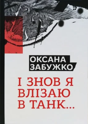 Лицьова сторона
