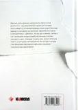Після третього дзвінка вхід до зали забороняється. Оповідання та повісті. - зображення 3