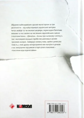 Задня сторона