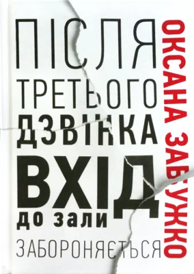 Лицьова сторона