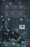 Виродок. Спокута. Книга 4 - зображення 2