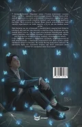Виродок. Спокута. Книга 4 - зображення 3