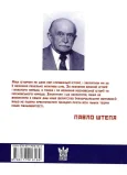 Українець і москвин - зображення 2
