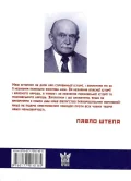 Українець і москвин - зображення 2