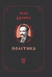 Політика