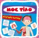 Розумні картки. Моє тіло. 30 карток