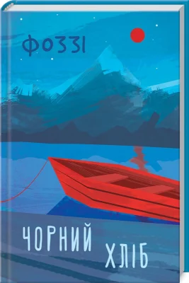 Чорний хліб