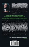 Зелена миля - зображення 2