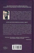 Невидимі монстри - зображення 2