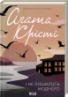 І не лишилось жодного