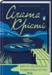 Випробування невинуватістю