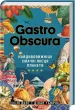 Gastro Obscura Найдивовижніші смачні місця планети