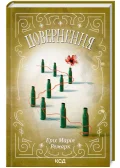 Повернення