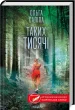Таких тисячі