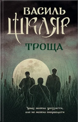 Лицьова сторона