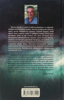 Задня сторона