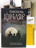 Троща - зображення 6