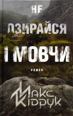 Лицьова сторона