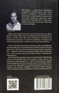 Не озирайся і мовчи - зображення 4