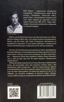 Задня сторона