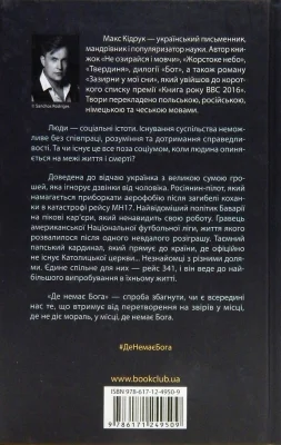 Задня сторона