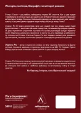Гітлер і Сталін. Тирани і Друга світова війна - зображення 2