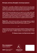 Гітлер і Сталін. Тирани і Друга світова війна - зображення 2