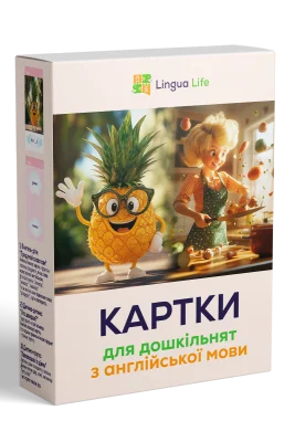 Набір карток з англійської для дошкільнят