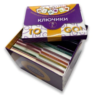 Ключики. Картки для вивчення англійської мови