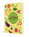 Мій особливий рецептник