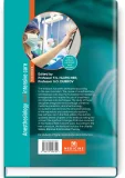 Anesthesiology and intensive care=Анестезіологія та інтенсивна терапія - зображення 2