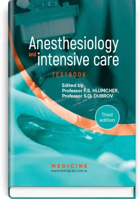 Anesthesiology and intensive care=Анестезіологія та інтенсивна терапія