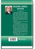 Щелепно-лицева хірургія - зображення 2