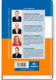 Біологічна і біоорганічна хімія. Книга 1. Біоорганічна хімія - зображення 2