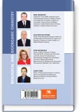 Biological and Bioorganic Chemistry=Біологічна і біоорганічна хімія: in 2 books. — Book 1. Bioorganic Chemistry=Біоорганічна хімія - зображення 2
