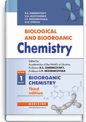 Biological and Bioorganic Chemistry=Біологічна і біоорганічна хімія: in 2 books. — Book 1. Bioorganic Chemistry=Біоорганічна хімія