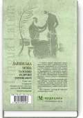 Латинська мова та основи медичної термінології - зображення 2