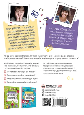 Задня сторона