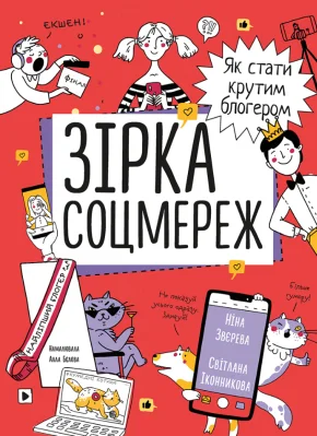Лицьова сторона