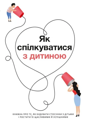 Лицьова сторона
