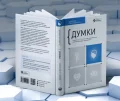 Комплект із чотирьох книжок «Здоровий і щасливий рік» - зображення 6