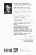 Рік особистої ефективності: Екзистенційний інтелект. Збірник №4 - зображення 2