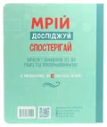 Пиши тут, пиши зараз - зображення 2