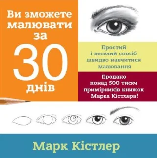 Лицьова сторона
