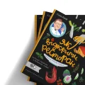 Як відкрити ресторан. Магічний посібник з ресторанної справи - зображення 3