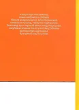 Сім рудих історій. Лагідна книжка - зображення 2