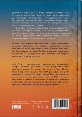 Задня сторона