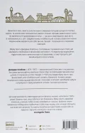 Найбагатший чоловік у Вавилоні - зображення 3