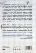 Навчитися вчитися. Як увімкнути свій мозок на повну - зображення 3