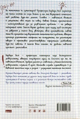 Задня сторона